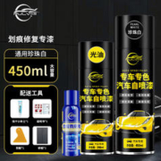仆旅 汽车漆自动喷漆黑色车手摇修复划痕修补漆笔面珍珠白