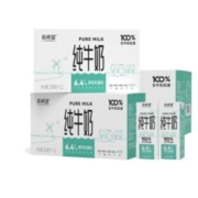 新希望 白帝全脂纯牛奶200ml*12盒*3提 3.2g优质乳蛋白营养早餐伴侣