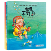德国经典专注力亲子游戏书:玩出来的逻辑思维力（爆笑魔力找错书全3册）北斗儿童图书