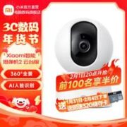 Xiaomi 小米 智能摄像机2 云台版 400万像素