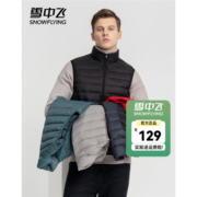 雪中飞秋冬新款男式轻薄羽绒服马甲基础男士短款羽绒秋马甲 宝石黑 185/100A