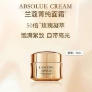 Lancôme 兰蔻 新菁纯臻颜面霜15mL 轻盈版