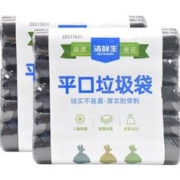 GENSHEEN 洁鲜生 加厚平口垃圾袋200只