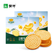 MENGNIU 蒙牛 鲜牛乳奶酪饼干108g*2盒原味 海盐味 零食早餐饼 海盐味*2盒