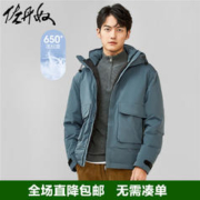 GIORDANO 佐丹奴 羽绒服男秋冬鸭绒工装口袋保暖连帽羽绒外套男18072604