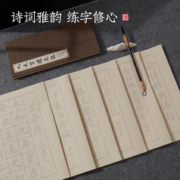 六品堂 中楷毛笔字帖欧体毛笔字初学者入门套装书法临摹软笔书法作品纸滕王阁序楷书成人练字帖仿古静心练字纸