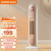 SUPOR 苏泊尔 暖风机家用立式取暖器电暖气浴室热风机电暖风暖风扇省电节能烤火炉速热