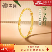 老庙黄金 足金竹节推拉手镯 22.16g 1130001285