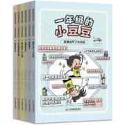 《一年级的小豆豆漫画版》（任选）券后9.9元包邮