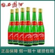 西凤 陕西西凤45度经典老绿瓶500ML*6瓶装凤香型白酒光瓶无盒省外版