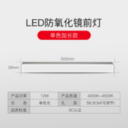 德力西（DELIXI）LED镜前灯卫生间镜柜灯浴室柜灯水防雾壁灯防化妆孔距可调 联系客服2