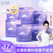 WHITE FOREST 白森林 云端 安睡裤型卫生巾 6包18条