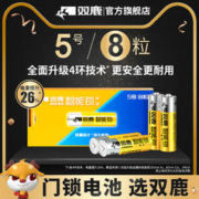 sonluk 双鹿 LR6/AA 5号碱性电池 1.5V 2950mAh