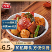 GUYAN 谷言 料理包预制菜 麻辣香锅240g10袋 冷冻速食 半成品加热即食