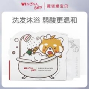 薇诺娜宝贝 倍润防护洗沐试用装儿童新生儿宝宝安全专用洗护用品