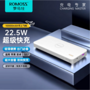 ROMOSS 罗马仕 22.5W双向快充移动电源 10000mAh/PB10F-NEW