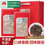 中广德盛 今晚20点开抢:正宗英红九号红茶礼罐装 200g （加赠礼袋）
