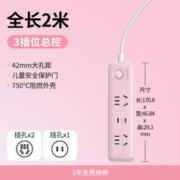 UGREEN 绿联 年货节立减：1元首单+凑单~绿联插座插排3位总控+送贴纸