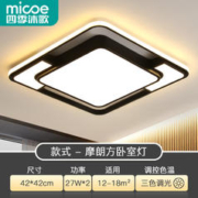 micoe 四季沐歌 轻奢卧室灯 客厅吸顶灯led 后现代北欧大气简约餐厅书房