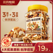 三只松鼠 每日坚果 400g罐装