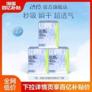 geron 洁伶 由意 超长夜用卫生巾 420mm*3包/共12片