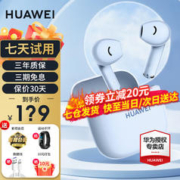 HUAWEI 华为 FreeBuds SE 2代真无线蓝牙耳机半入耳式通续航适用于mate60pro荣耀苹果 海岛蓝
