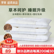 LUOLAI 罗莱家纺 决明子荞麦呵护枕