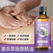 HanKey 韩纪 按摩精油 舒缓刮痧 薰衣草精油10ml