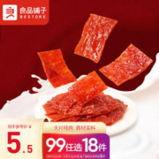 BESTORE 良品铺子 专区 59元任选20件