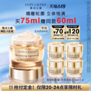 【38抢先购】雅诗兰黛面霜智妍胶原霜 乳霜款/滋润款淡纹紧致抗老