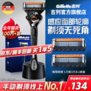 Gillette 吉列 剃须刀手动刮胡刀片致顺手动胡须刀5层非吉利剃须泡沫啫喱男士剃须刀 1 3 +
