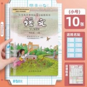 M&G 晨光 自粘包书皮 小号 10张 送10枚姓名贴+1张课程表