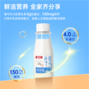 皇氏水牛 4.0g蛋白高钙秒秒鲜低温鲜牛奶180ml*12瓶