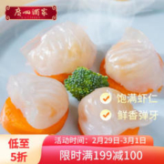 利口福 虾饺 160g