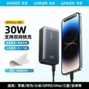 Anker 安克 A1256 移动电源 10000mAh Type-C 30W