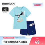 反季断码清仓，PUMA 彪马 男女童小童纯棉运动短袖两件套