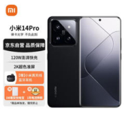 小米14Pro 徕卡可变光圈镜头 光影猎人900 小米澎湃OS 骁龙8Gen3 12+256 黑色 小米手机 5G
