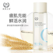 GENUINE NAMIR 自然之名 酵母焕能水 300ml（天天特卖）
