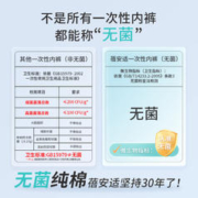 Briars 蓓安适 男士一次性内裤 5条装/4条装