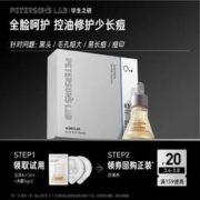 毕生之研 五环精华调理 Air精华 3ml+冻膜5g*2