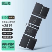 IIano 绿巨能 苹果笔记本电池A2442 A2519 MacBook Pro 14英寸M1 21年款
