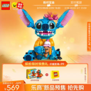 LEGO 乐高 迪士尼系列 43249 史迪奇