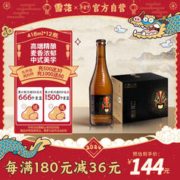 SNOWBEER 雪花 啤酒（Snowbeer） 脸谱花脸 418ml*12瓶 高端精酿啤酒 年货送礼