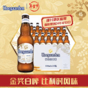 Hoegaarden 福佳 比利时风味白啤酒 330ml*18瓶
