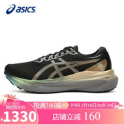 ASICS 亚瑟士 跑步鞋男鞋GEL-KAYANO 30铂金款稳定支撑透气运动鞋1011B920