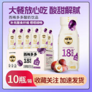 轻上西梅多多0添加蔗糖酸奶饮品口口涥常温发酵酸奶0反式脂肪酸