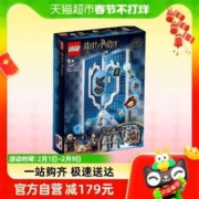 LEGO 乐高 拉文克劳学院旗帜76411儿童拼插积木玩具官方9+生日礼物
