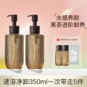 OSiTREE 柳丝木 黑茶卸妆油膏水液眼唇脸深层清洁敏感肌植物温和不刺激