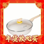 炊大皇 CG 大白炒锅 26cm