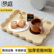 梦庭 长方形托盘家用放茶杯水杯子下午茶密胺塑料茶盘小号乳白色